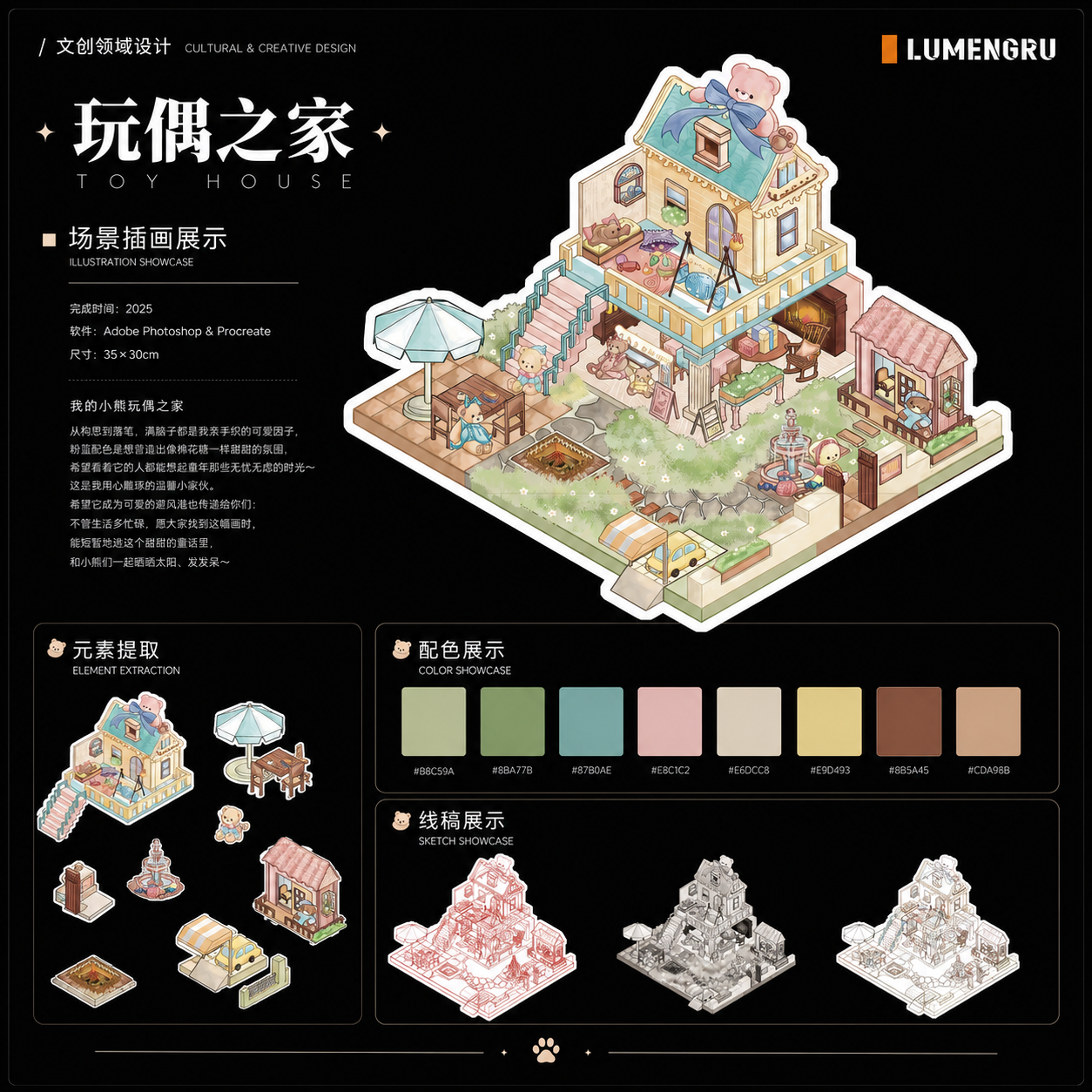 玩偶之家项目展示版