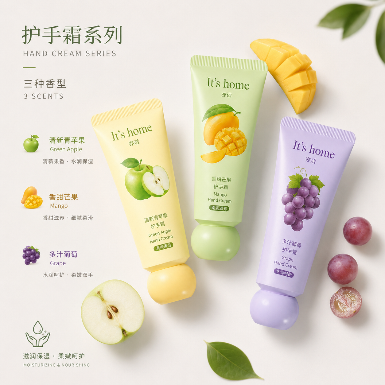 护手霜系列包装设计